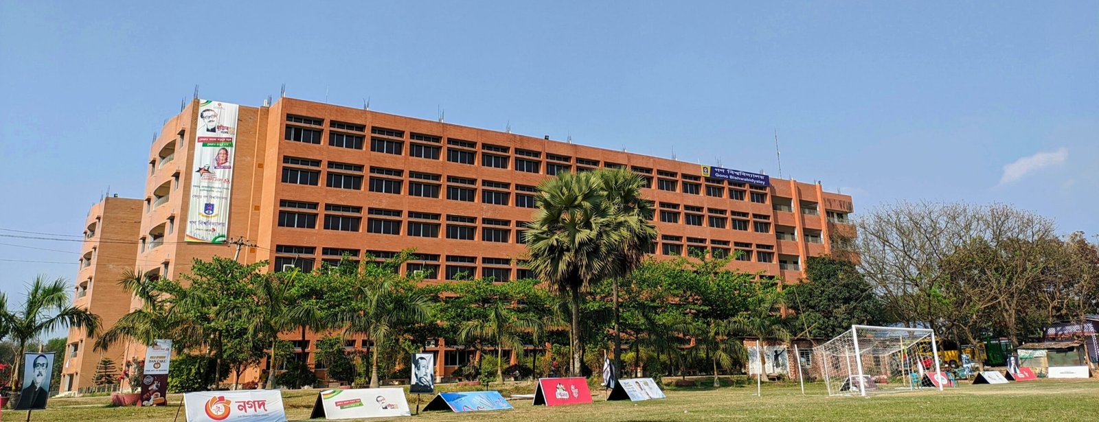 Gono Bishwabiddyalay (Gono University)