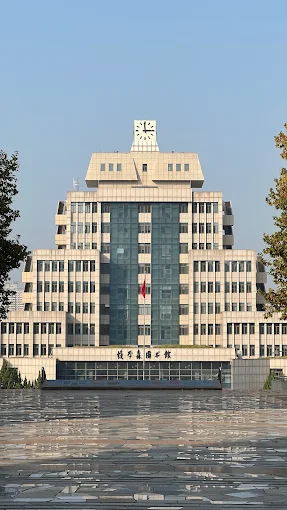 Xi’an Jiaotong University