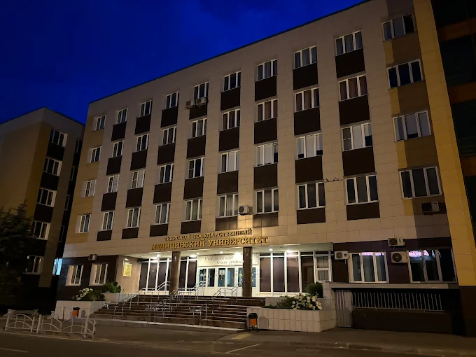 Tver State Medical University